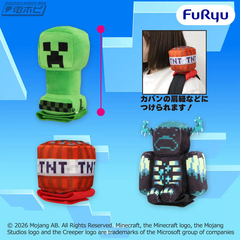 エンダードラゴンのフィギュアや剣のエアトイ、ぬいぐるみ＆マスコットも！『マインクラフト』の新作プライズがフリューから登場！
