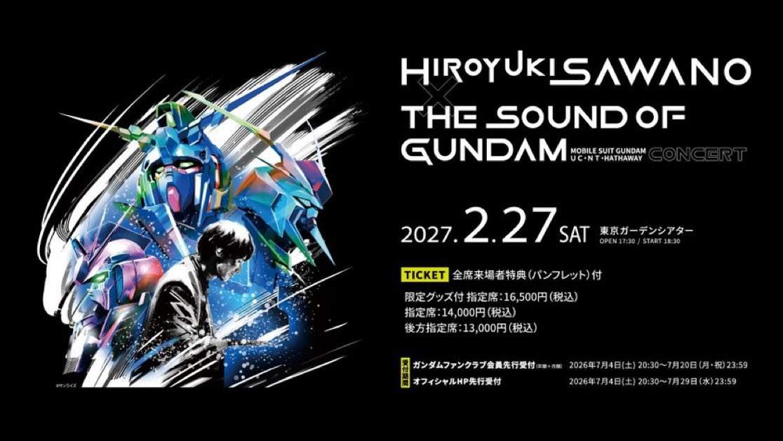 泽野弘之高达音乐会举办 @gundam_hathaway