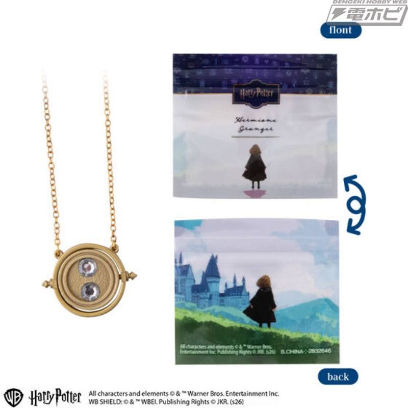 『ハリー・ポッター』のグッズコレクションがガシャポンに登場！ミニフィギュアやネックレス、巾着ポーチ、ラバーミラー風チャームなど全10種のグッズを収録！