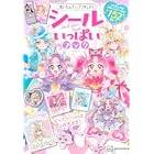 PreCure 在灯光下闪闪发光！ “名侦探光之美少女！”的亚克力灯现已作为 Banpresto 奖品提供！