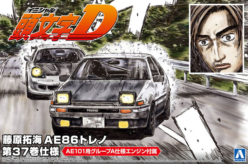 神奈川地区大柏海比赛规格！青岛正在贩售《头文字D》藤原匠海“AE86 Trueno”的1/24比例塑料模型！ AmiAmi 现已接受 2026 年 9 月销售的预订！