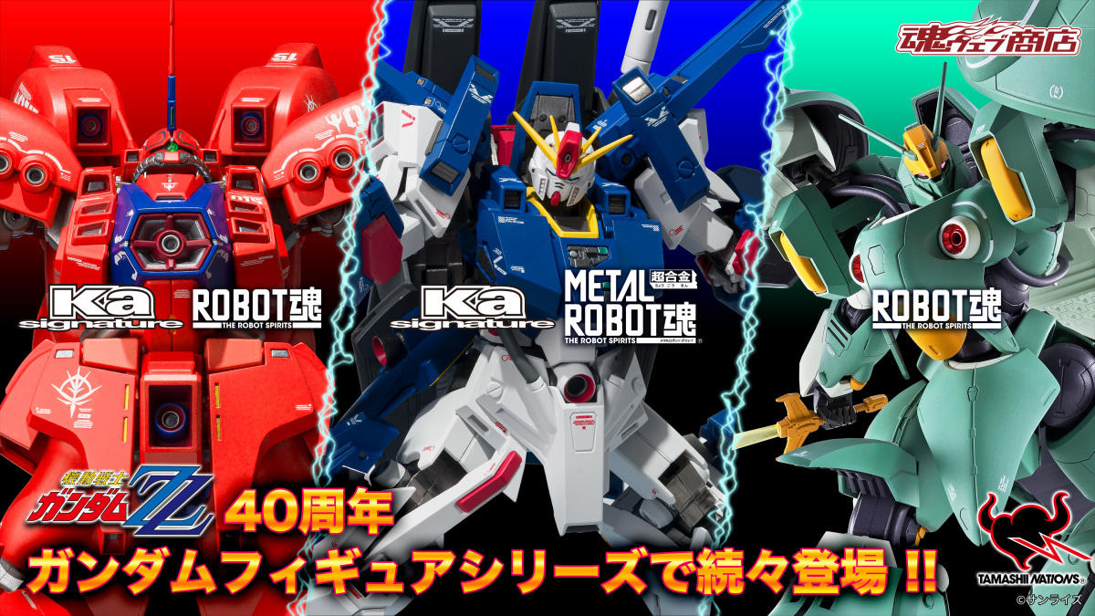 鋼彈ZZ『ROBOT魂 昆．曼沙 ～Marking Plus～』40 公尺超大型機動戰士宣布商品化！