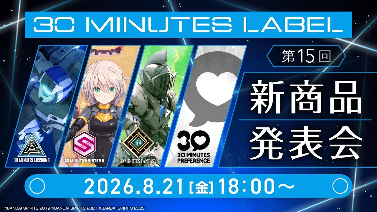 30MM任务评审结果下周公布 @30mmissions