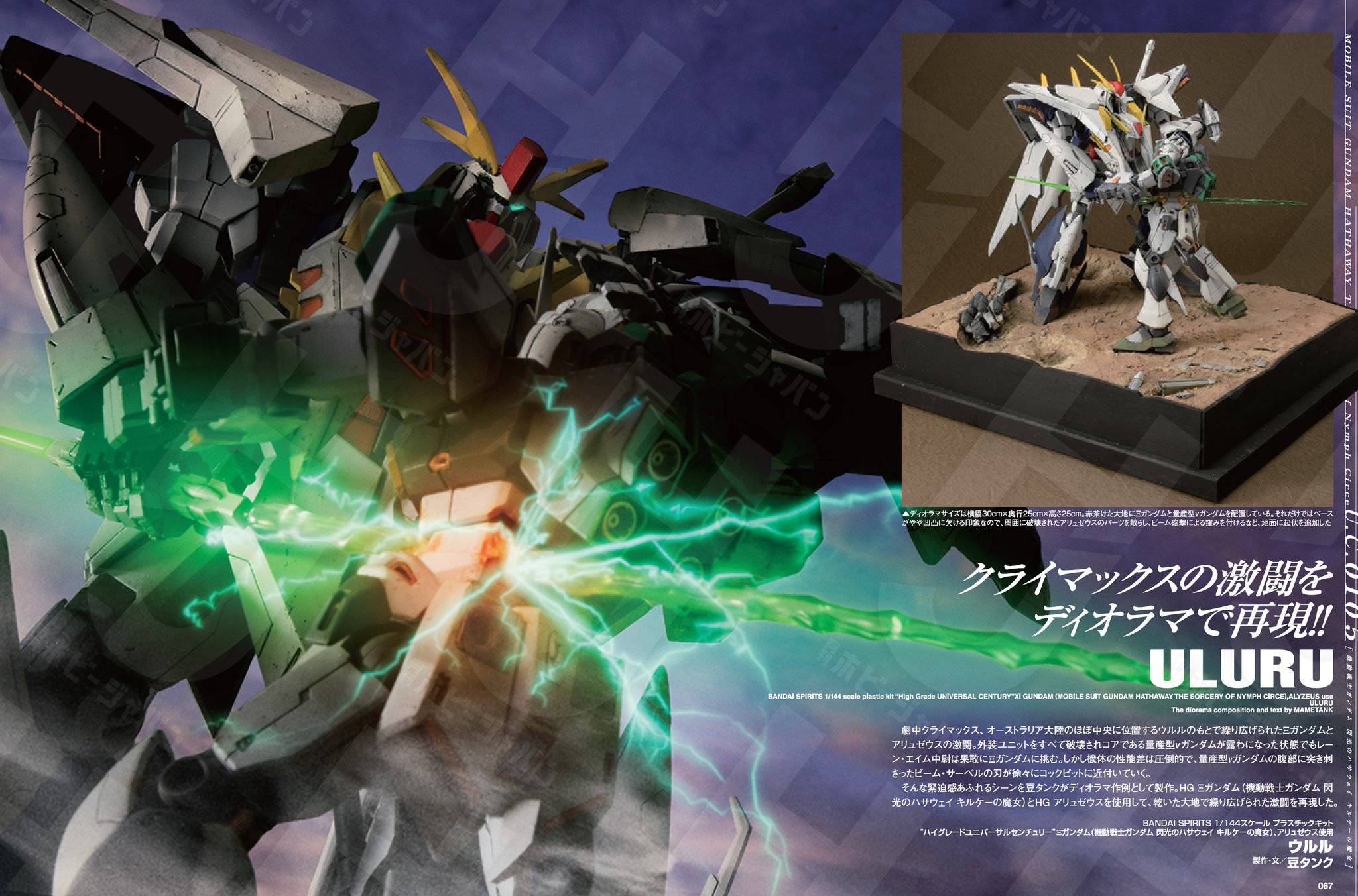高达闪光的哈萨维配信 @HobbyJapan_MAG