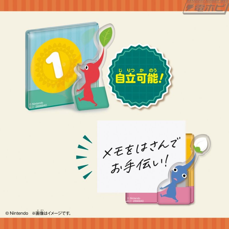 如果您插入注释，皮克敏就会看起来像是在帮助您！ 《皮克敏》中可单独展示的“帮助支架夹”现在以糖果玩具的形式推出！