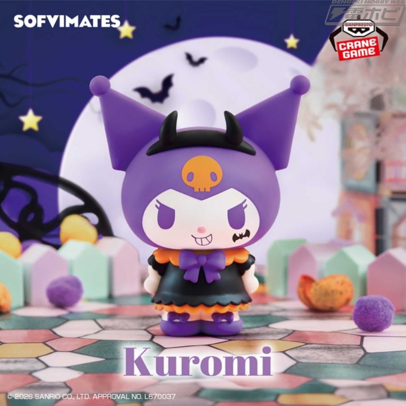 いたずらな表情がとってもキュート！「サンリオキャラクターズ」ハロウィンスタイルのクロミがバンプレストの「おおきなSOFVIMATES」に登場！
