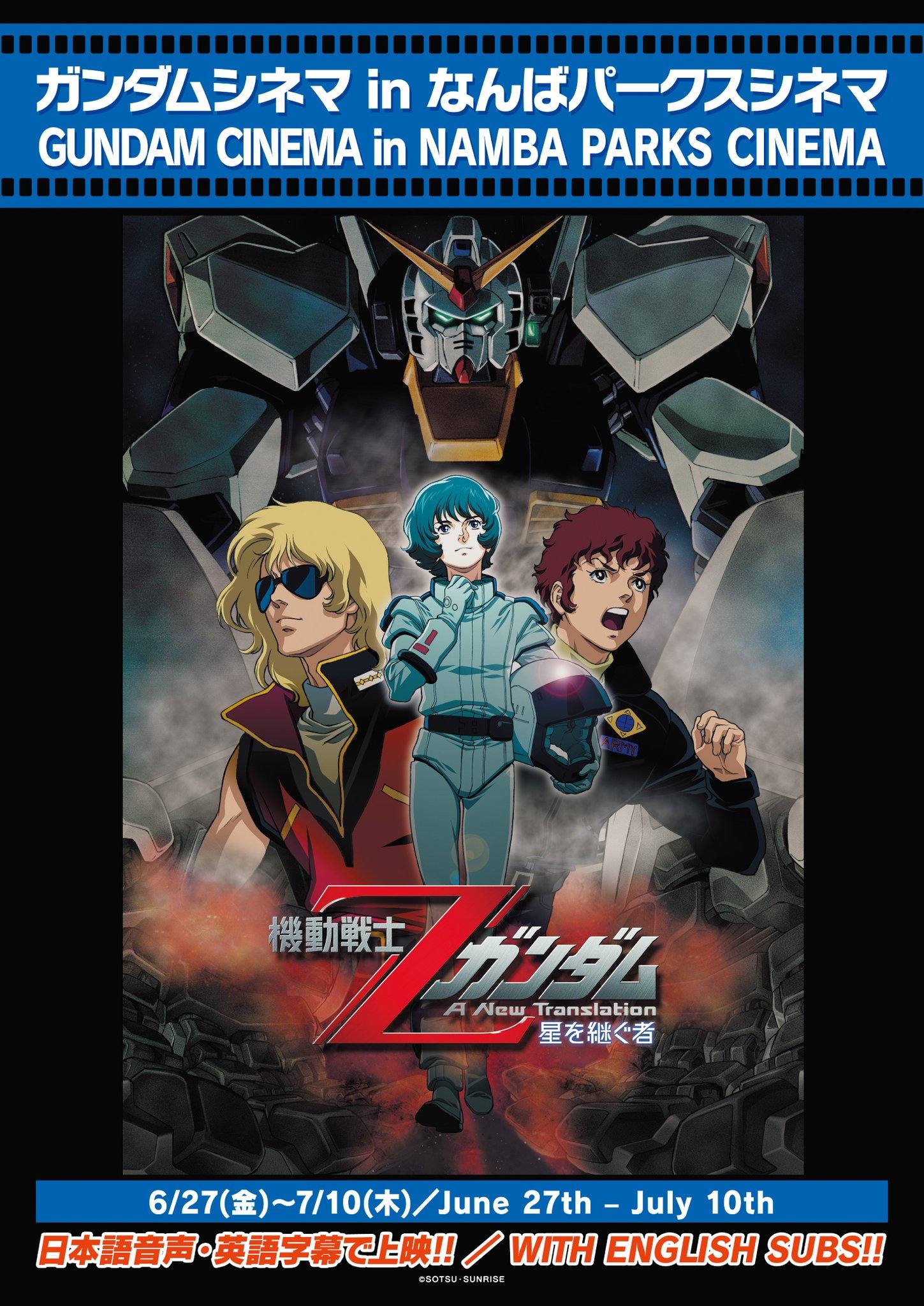 Z高达剧场版首部上映 @gundam_45th