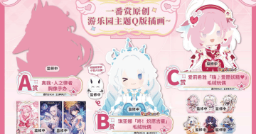 愛門永存「一番賞 崩壞3rd~樂園時刻~」將近20公分的人之律者胸像登場！