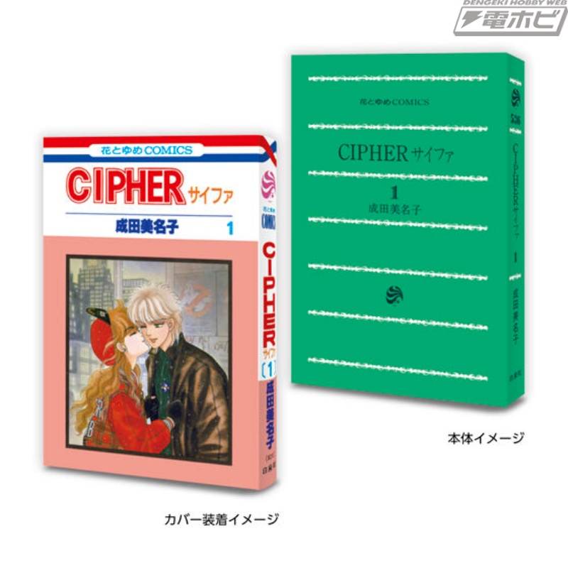 广受欢迎的“LaLa”漫画现在以 Mame Gasha 的形式推出！ 《CIPHER》《男女朋友的事》《樱兰高中男公关部》《吸血鬼骑士》《夏目友人帐》《会长是女仆大人！》第1卷迷你尺寸收录！
