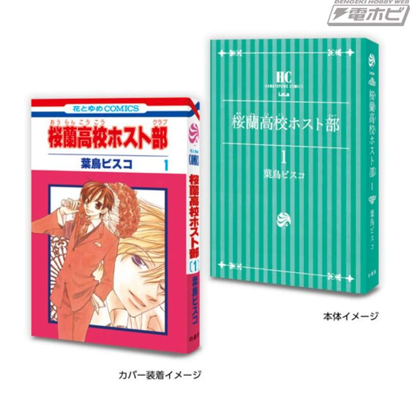 广受欢迎的“LaLa”漫画现在以 Mame Gasha 的形式推出！ 《CIPHER》《男女朋友的事》《樱兰高中男公关部》《吸血鬼骑士》《夏目友人帐》《会长是女仆大人！》第1卷迷你尺寸收录！