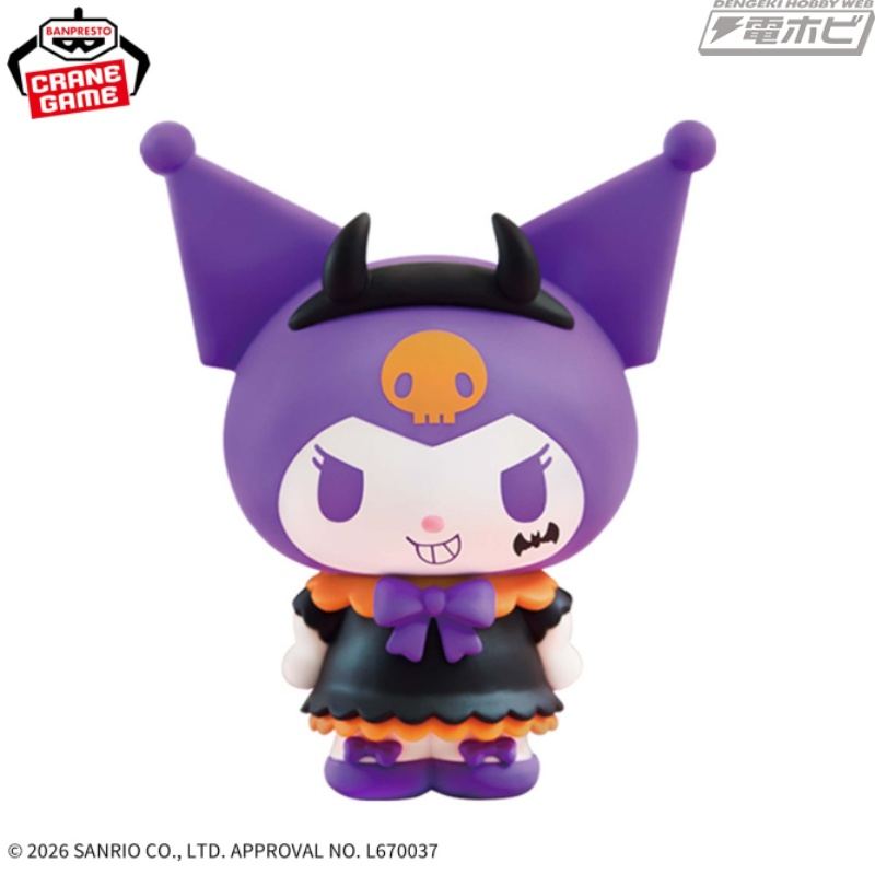 いたずらな表情がとってもキュート！「サンリオキャラクターズ」ハロウィンスタイルのクロミがバンプレストの「おおきなSOFVIMATES」に登場！