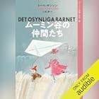 《姆明》中的姆明和小美现在以装有毛绒动物的纸巾盒形式出现在风龙奖中！一个可爱的物品，可以用作装饰品！