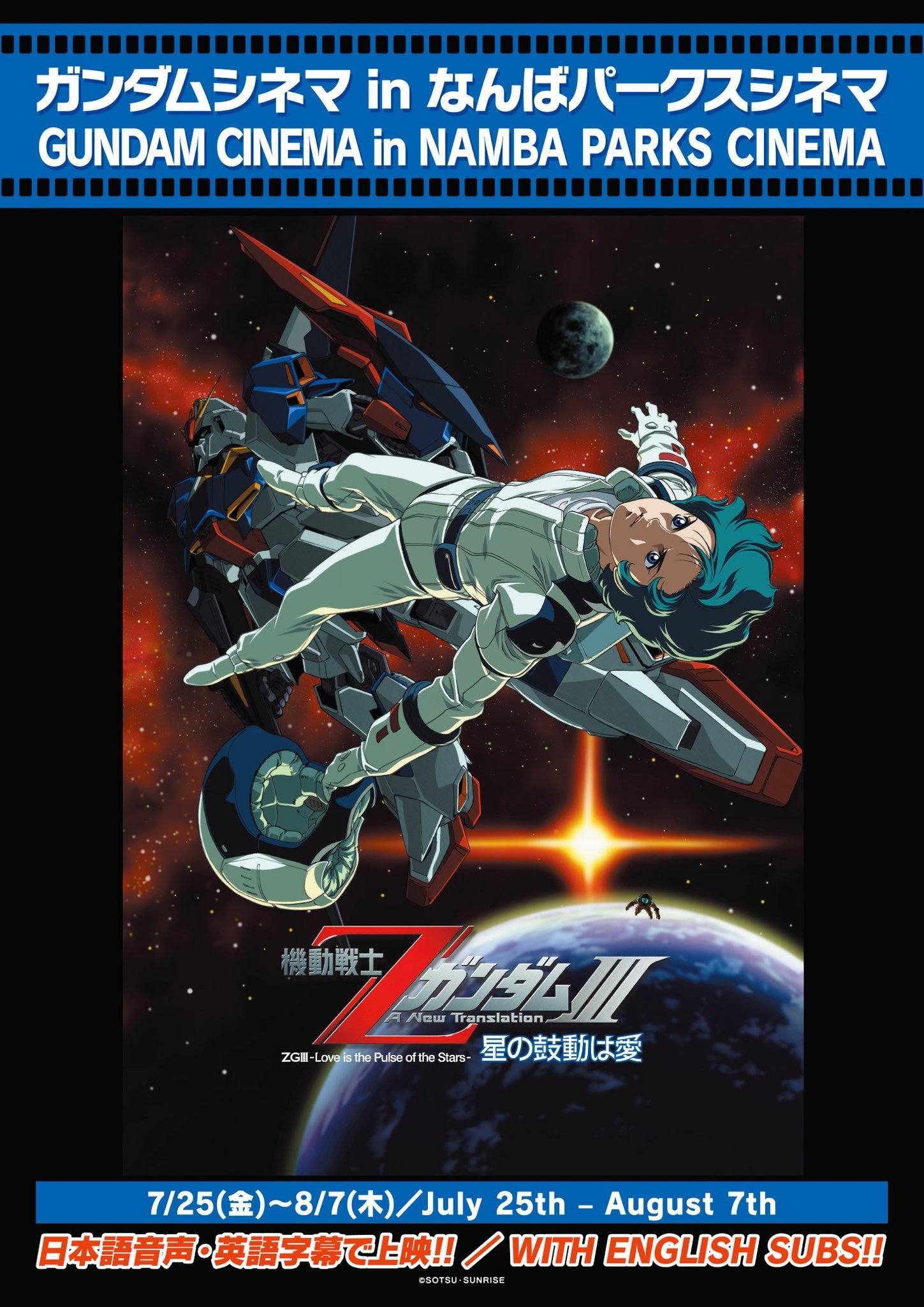 高达剧场版大阪上映中 @gundam_45th