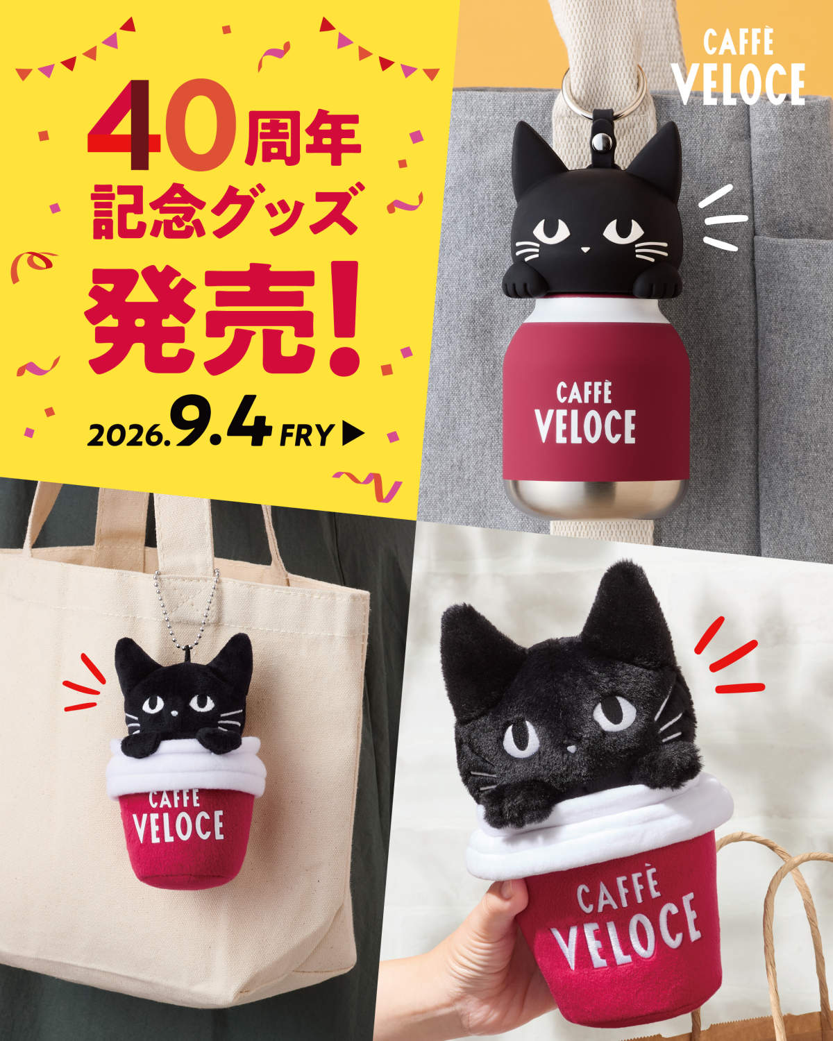 CAFFÈ VELOCE 40週年「黑貓紀念周邊」黑貓趴在咖啡杯上陪你一起喝咖啡!