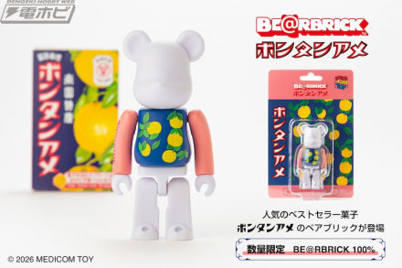 超ロングセラーお菓子とBE@RBRICKがコラボ！「BE@RBRICK ボンタンアメ 100%」が2026年9月10日（木）より数量限定で予約受付中！
