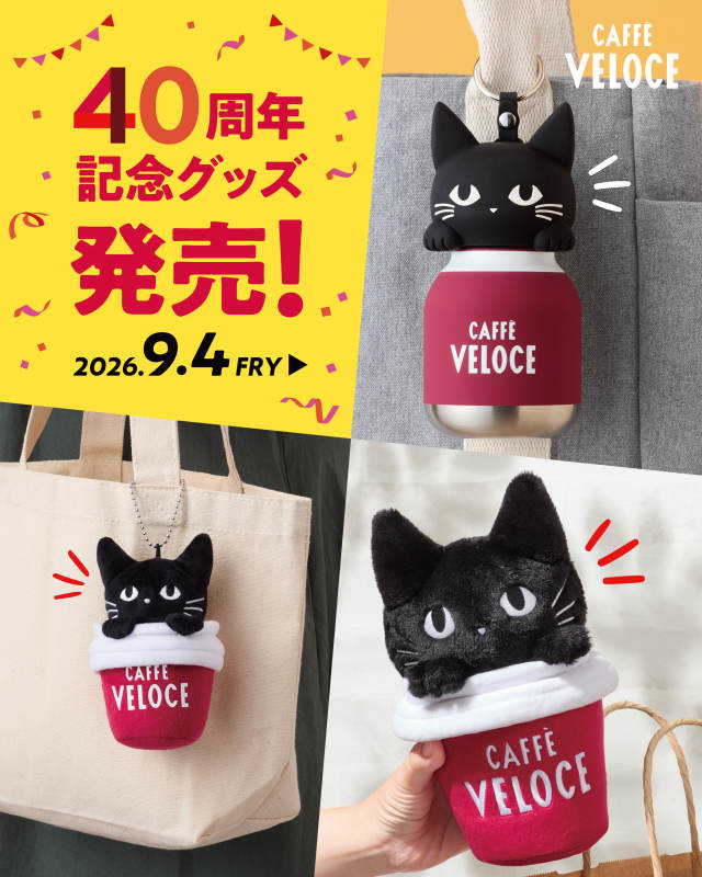 CAFFÈ VELOCE 40週年「黑貓紀念周邊」黑貓趴在咖啡杯上陪你一起喝咖啡!