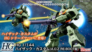 再版 网限 HGUC系列 高扎古特装型(A.O.Z RE-BOOT版)