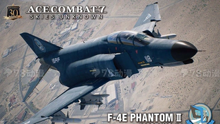 1/48 <皇牌空战7 未知空域> F-4E 鬼怪II “Mobius 1” 封绘图更新