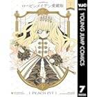 《蔷薇少女》中的创星石现已作为奖品模型从风龙发售！预计九月第二周上映！