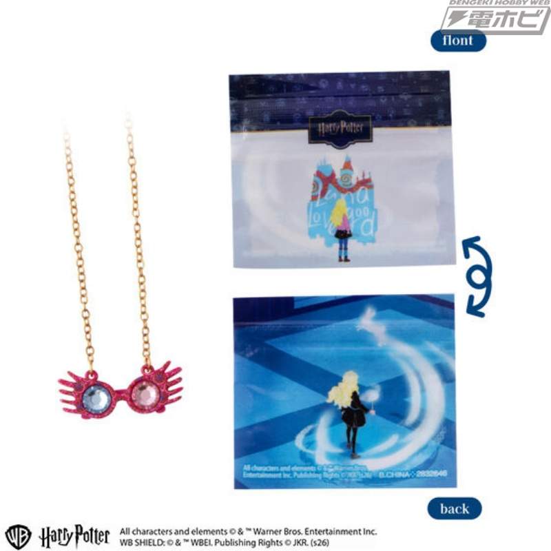 『ハリー・ポッター』のグッズコレクションがガシャポンに登場！ミニフィギュアやネックレス、巾着ポーチ、ラバーミラー風チャームなど全10種のグッズを収録！