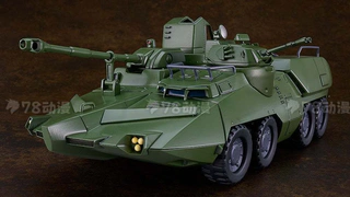 再版 MODEROID系列 <巨神高克> Carrier Vehicle