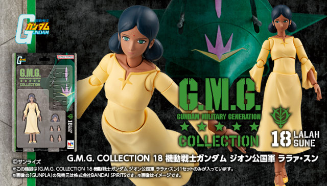 機動戰士鋼彈『G.M.G. COLLECTION 18 拉拉·遜』首度以可動人偶規格商品化!