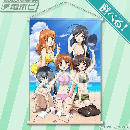 可以在“Kujibikido”中赢得回顾《少女与战车 最终章》系列插画商品的在线抽奖活动！还有很多华丽的奖品，例如大挂毯！