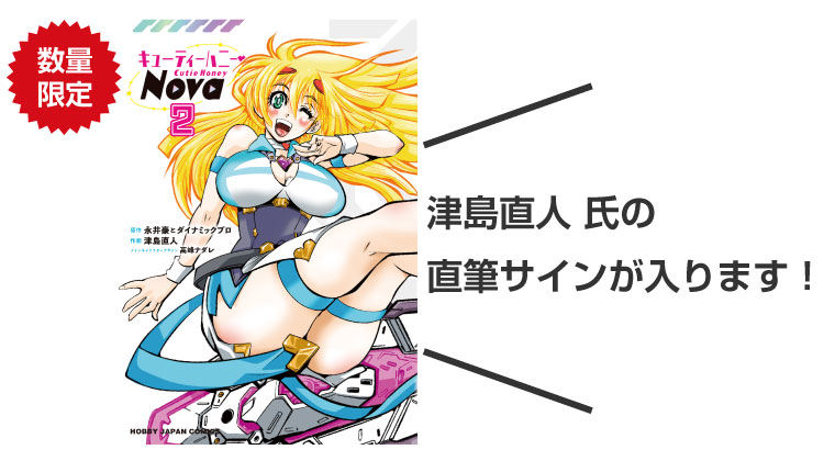 黑蜜登场漫画签名预订 @HobbyJapan_MAG