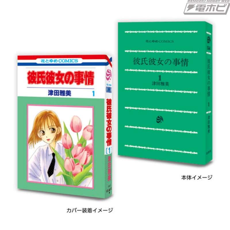 广受欢迎的“LaLa”漫画现在以 Mame Gasha 的形式推出！ 《CIPHER》《男女朋友的事》《樱兰高中男公关部》《吸血鬼骑士》《夏目友人帐》《会长是女仆大人！》第1卷迷你尺寸收录！