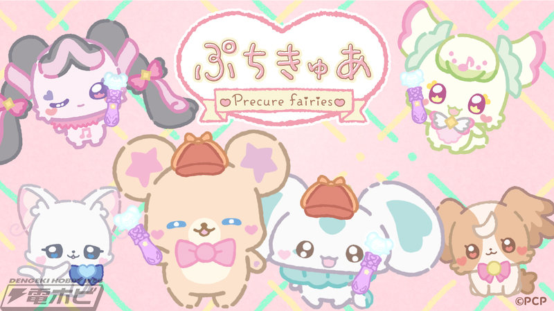 《名侦探光之美少女剧场版！将放映Petit Cure的朋友们讲授Pochitan Miracle Light的使用方法的《不可思议的花园与两个人的秘密》的教学视频！Petit Cure周边商品也在部分电影院发售！