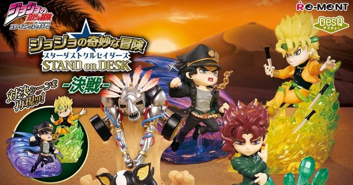 RE-MENT盒玩『JOJO的奇妙冒險星塵遠征軍 STAND on DESK -決戰-』最終決戰桌上開幕!